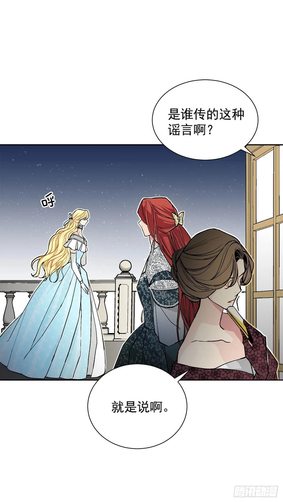 33.危机-第34话