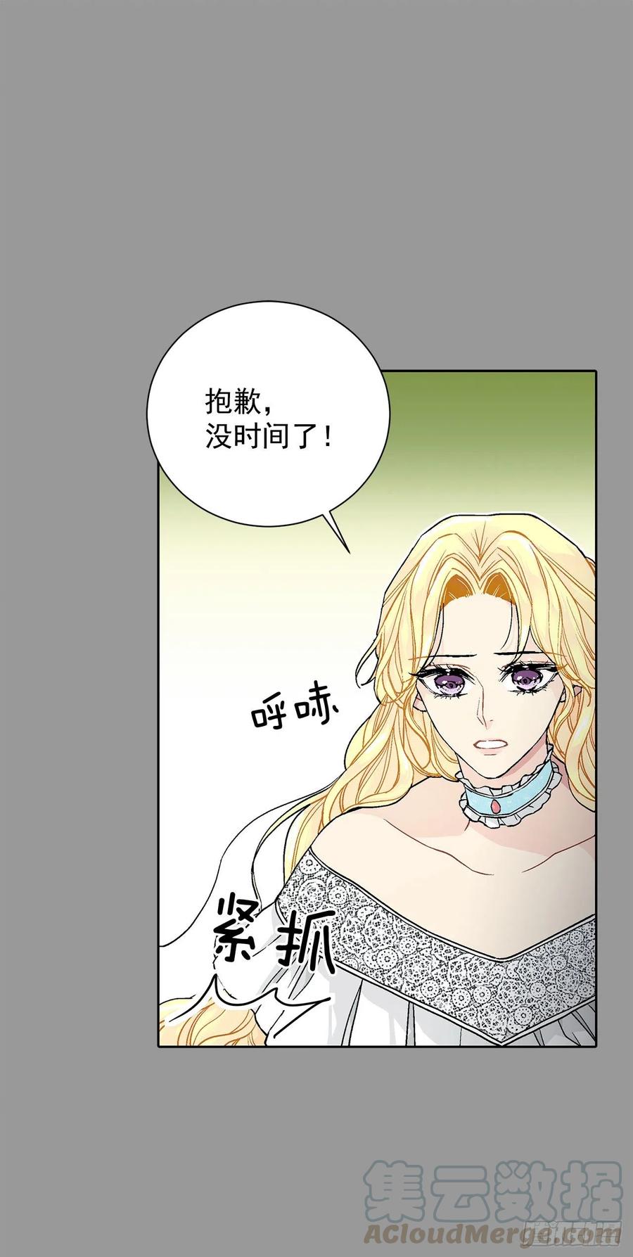 33.危机-第34话