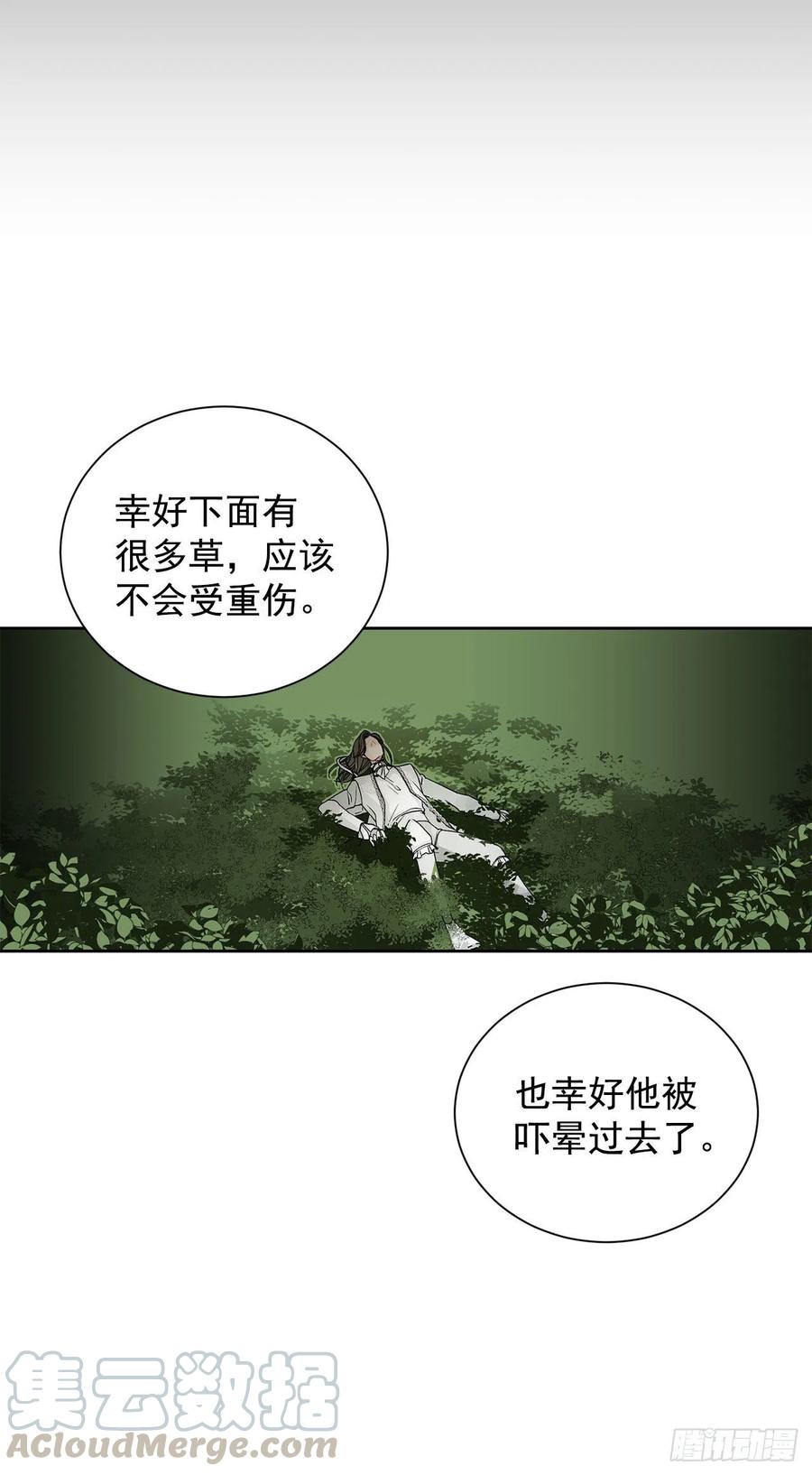 33.危机-第34话