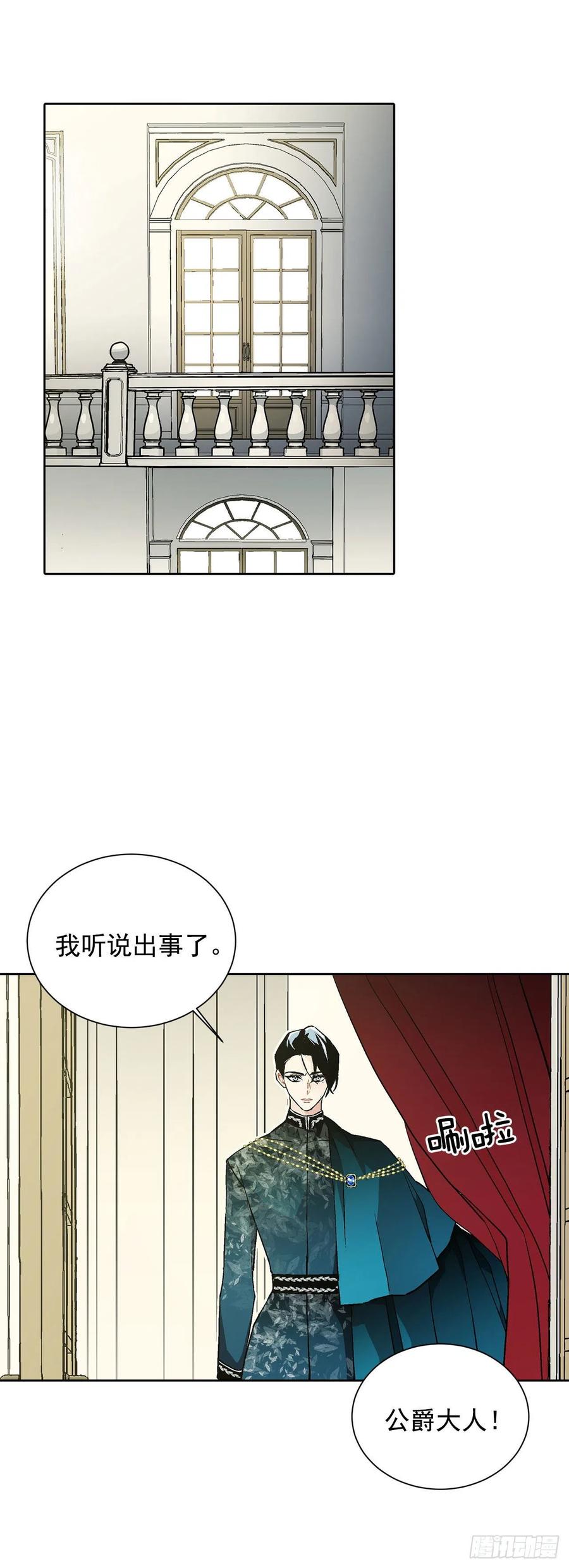 33.危机-第34话