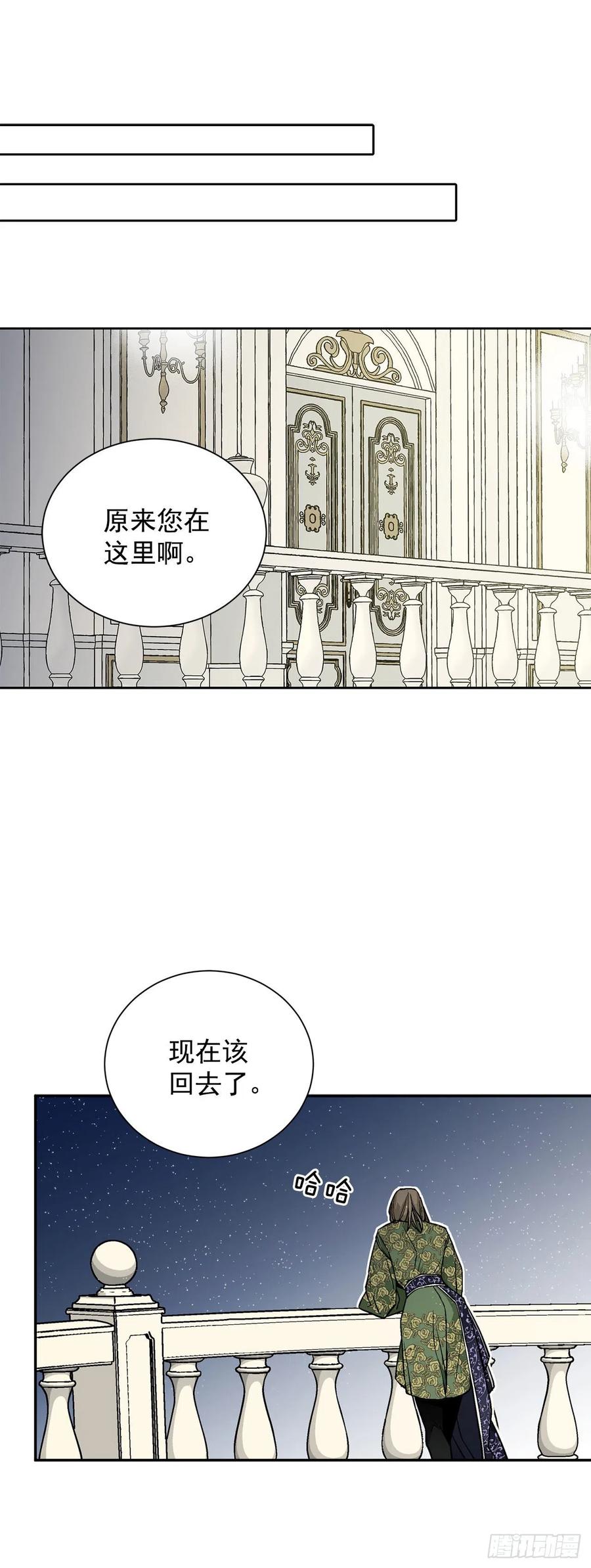 33.危机-第34话