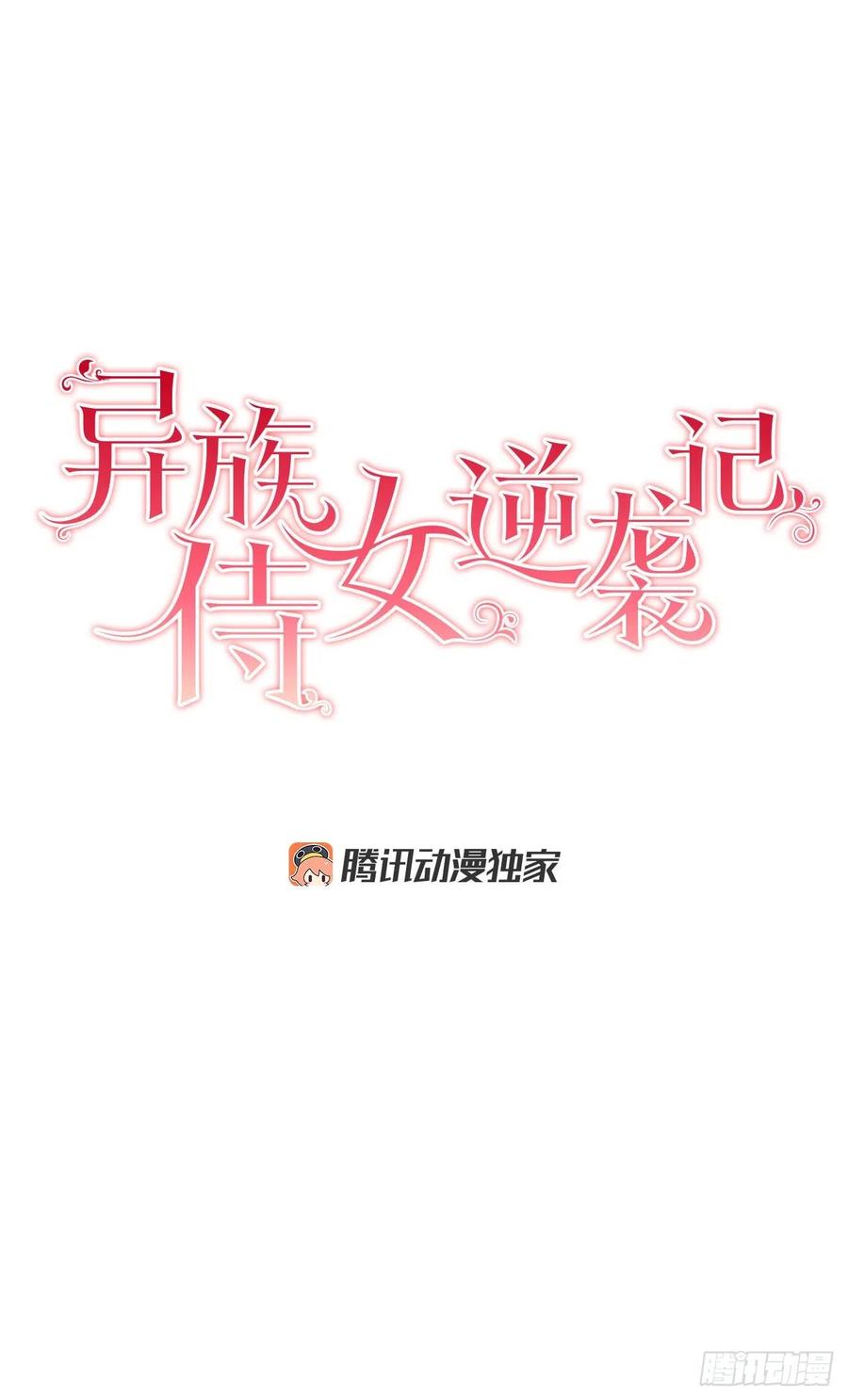 33.危机-第34话
