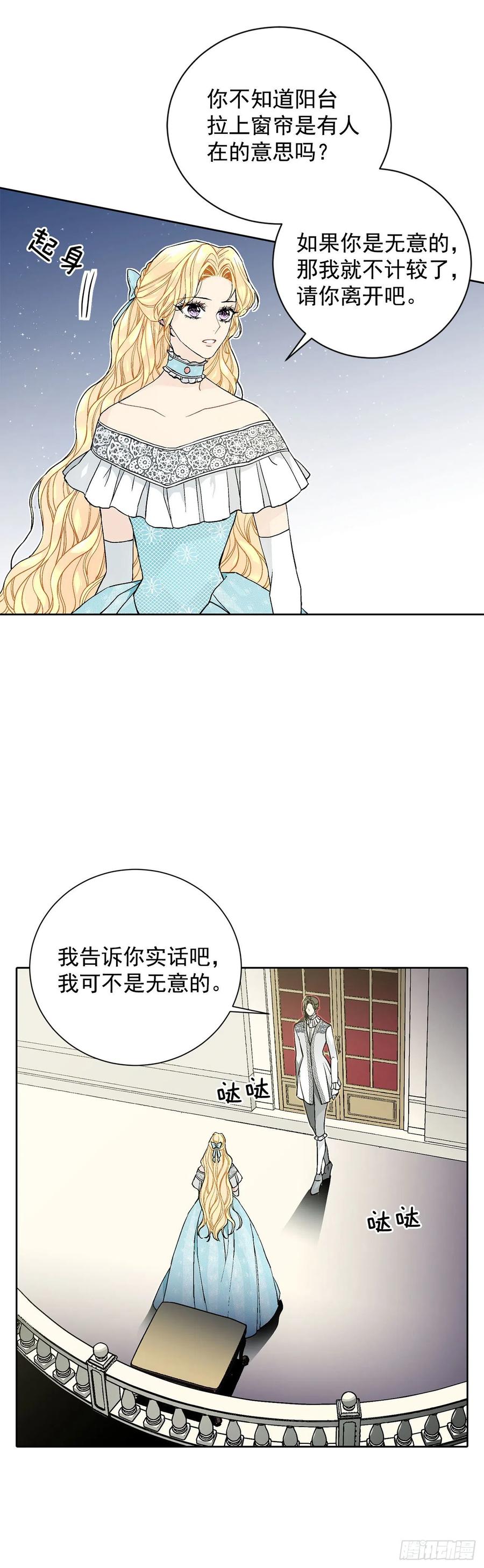 33.危机-第34话