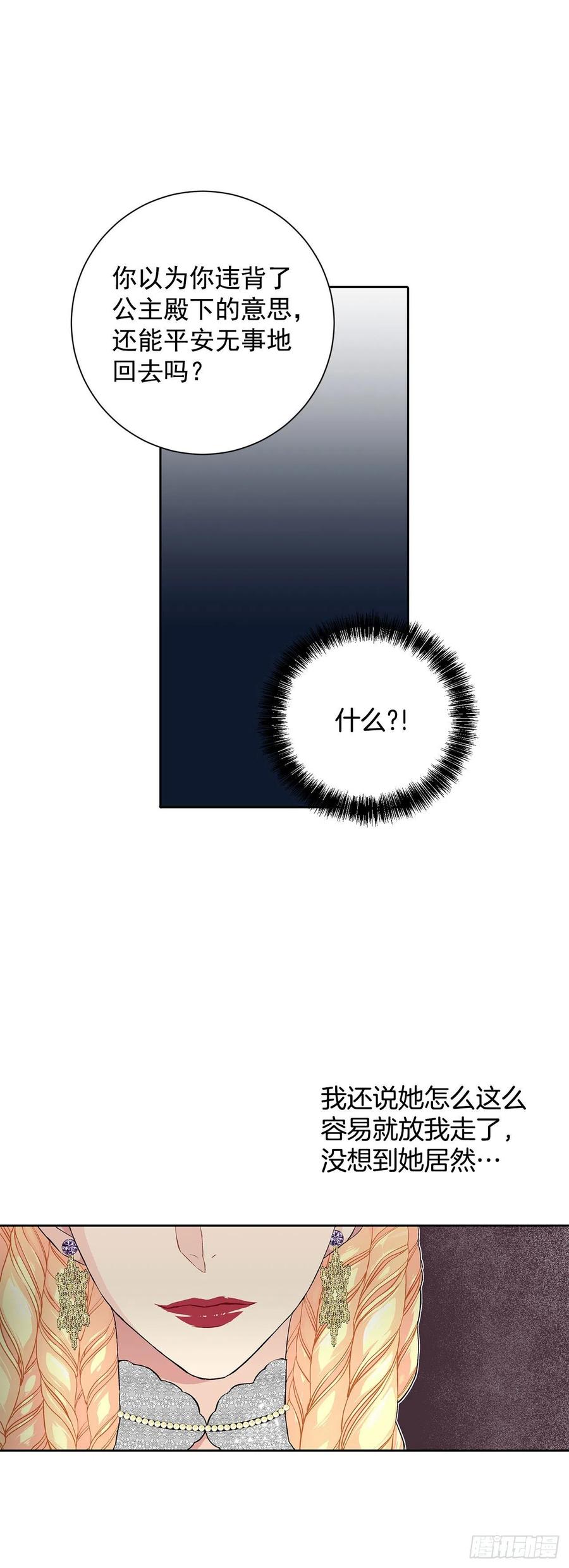 33.危机-第34话