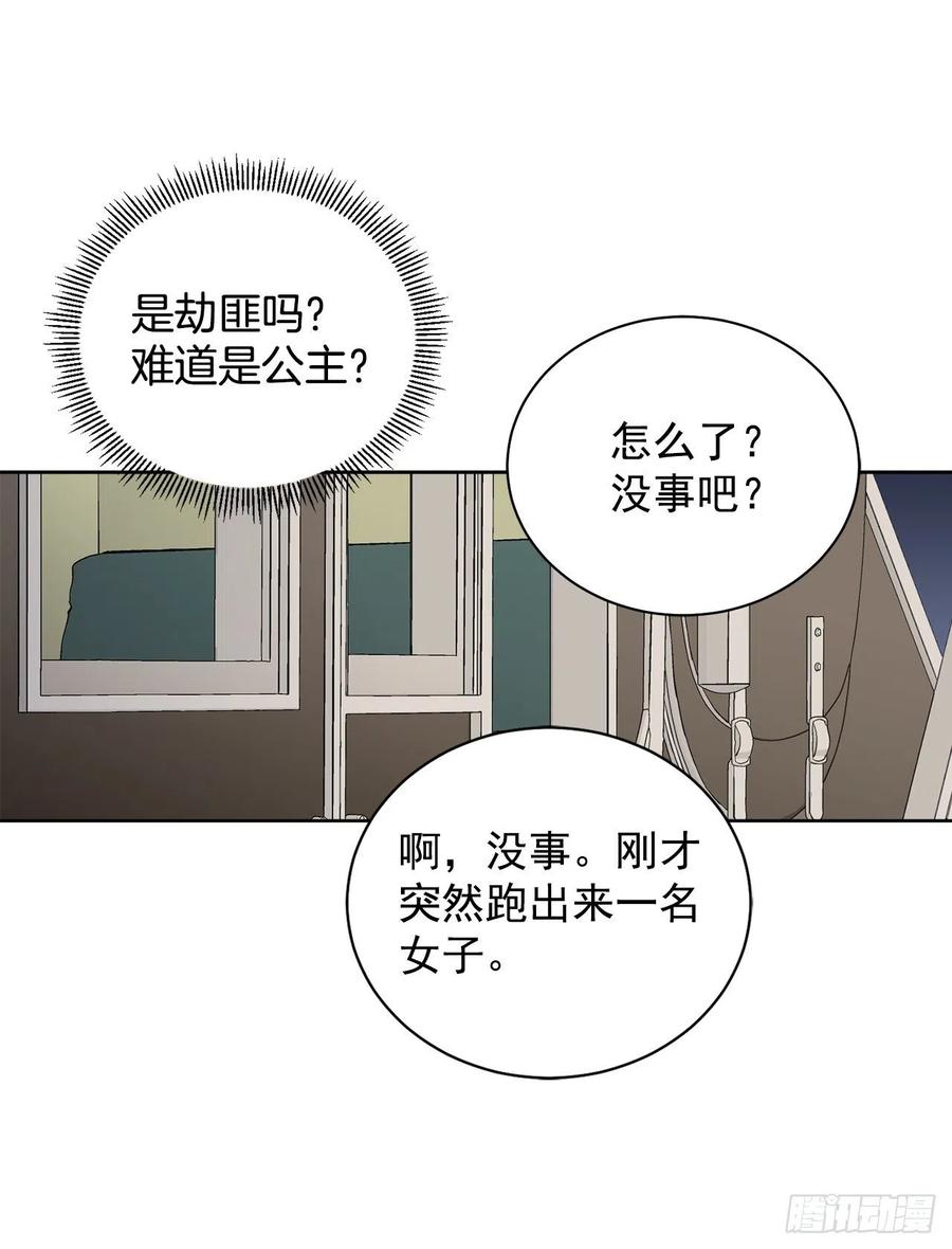 35.偶遇族人(1/2)-第36话