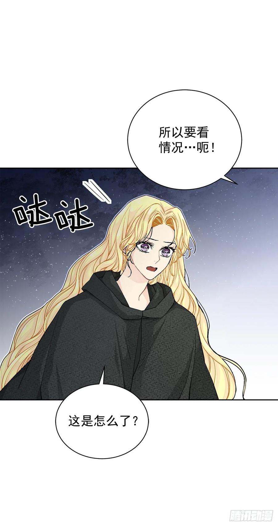 35.偶遇族人(1/2)-第36话