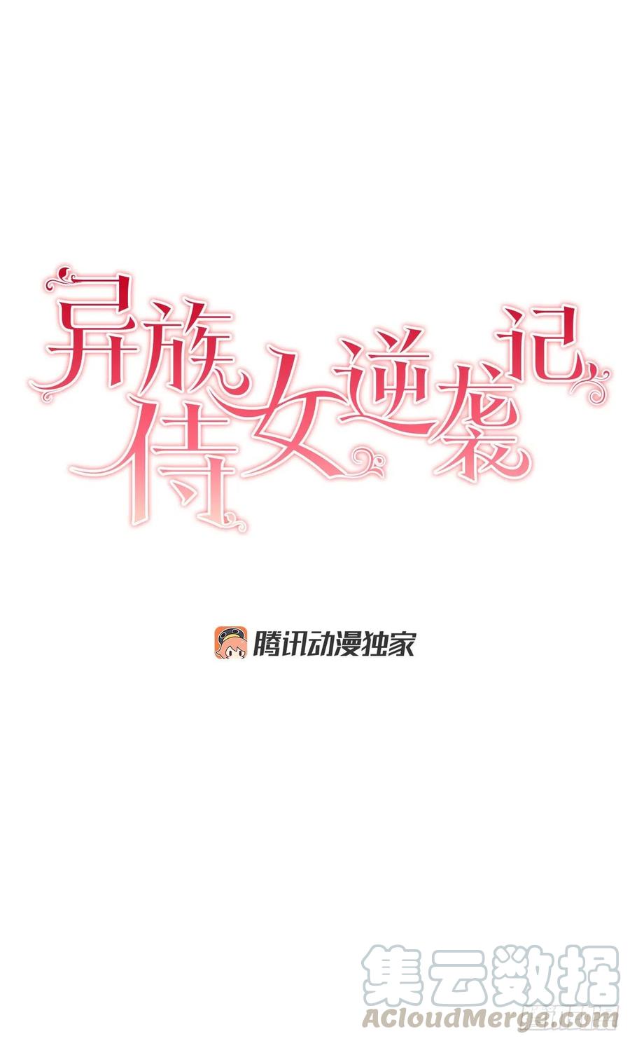 35.偶遇族人(1/2)-第36话