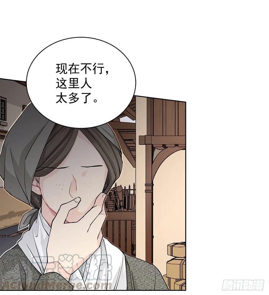 35.偶遇族人(1/2)-第36话