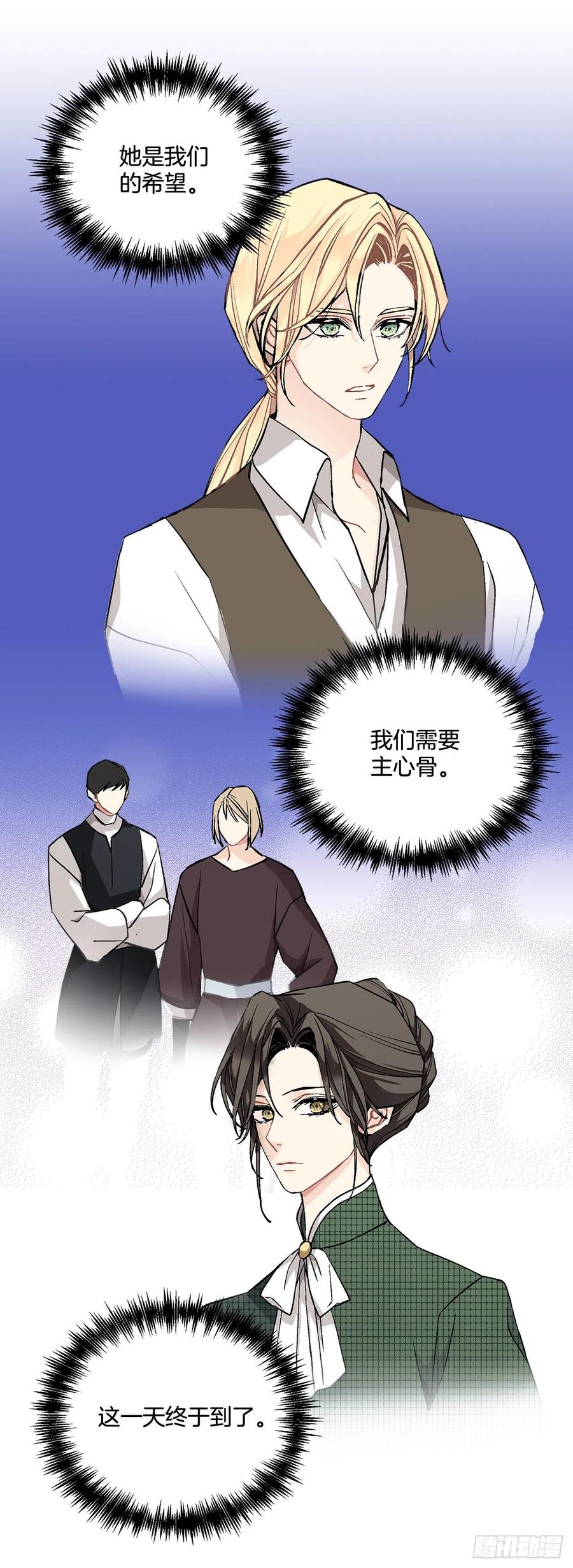 41.利用？(1/2)-第42话