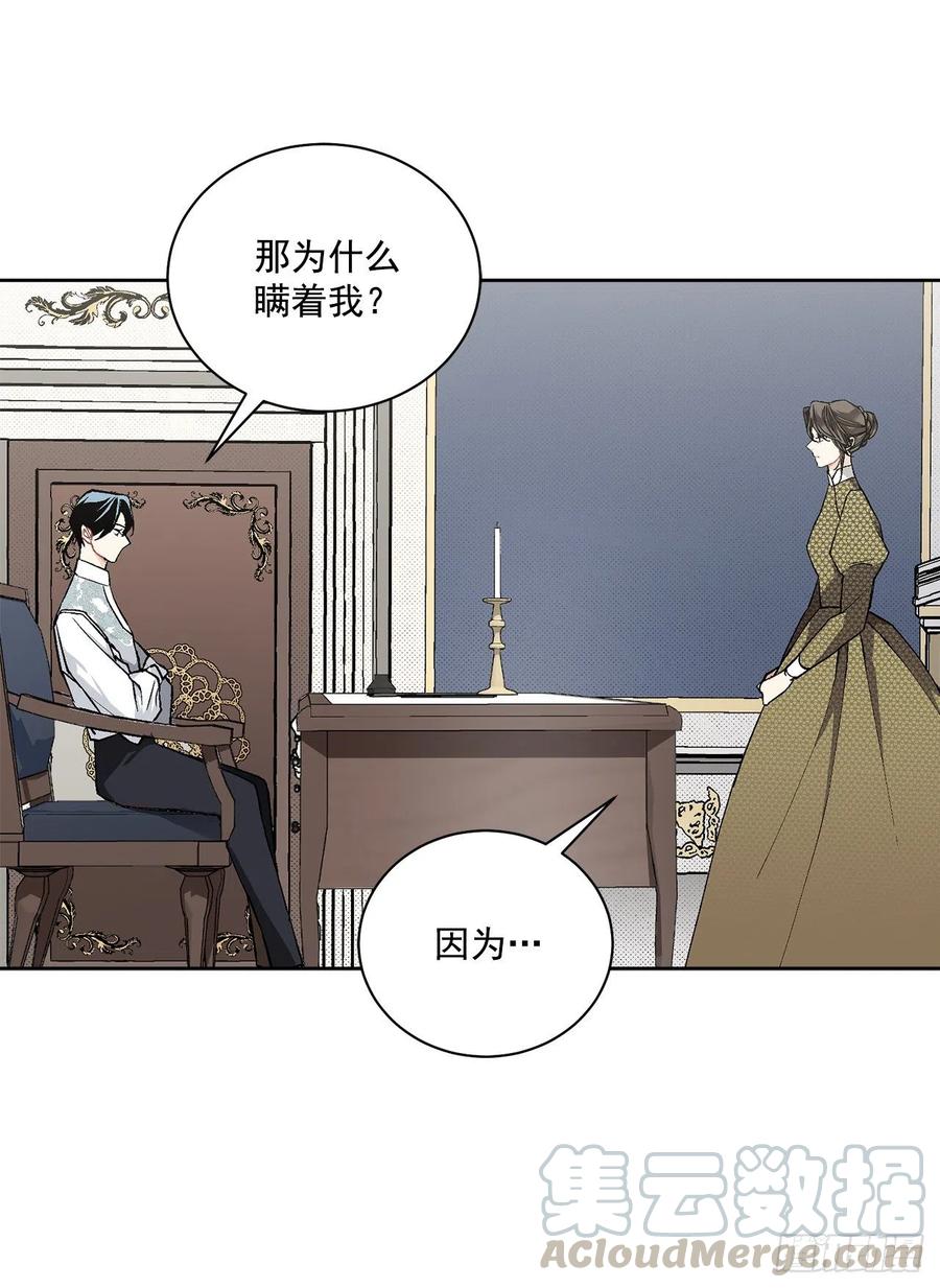 41.利用？(1/2)-第42话