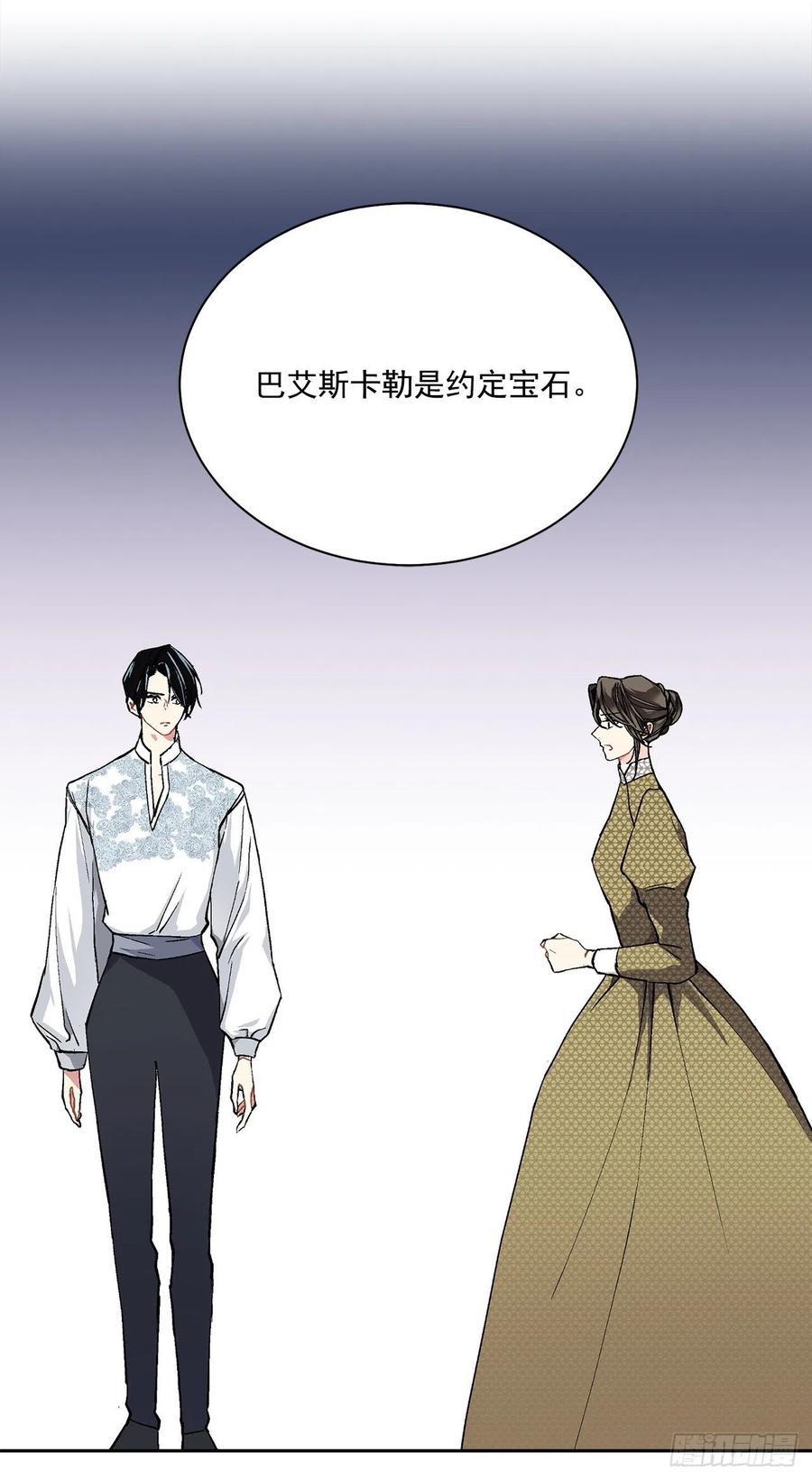 41.利用？(1/2)-第42话
