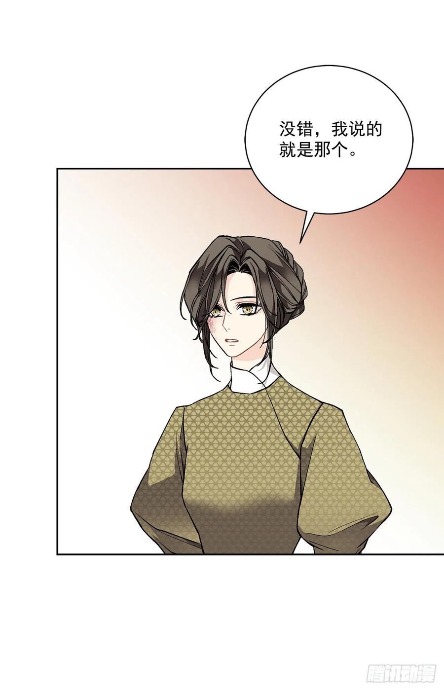 41.利用？(1/2)-第42话