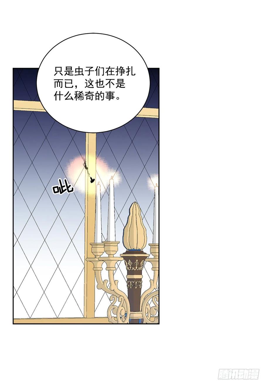 41.利用？(1/2)-第42话
