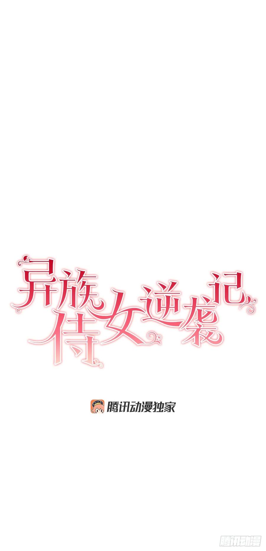 41.利用？(1/2)-第42话
