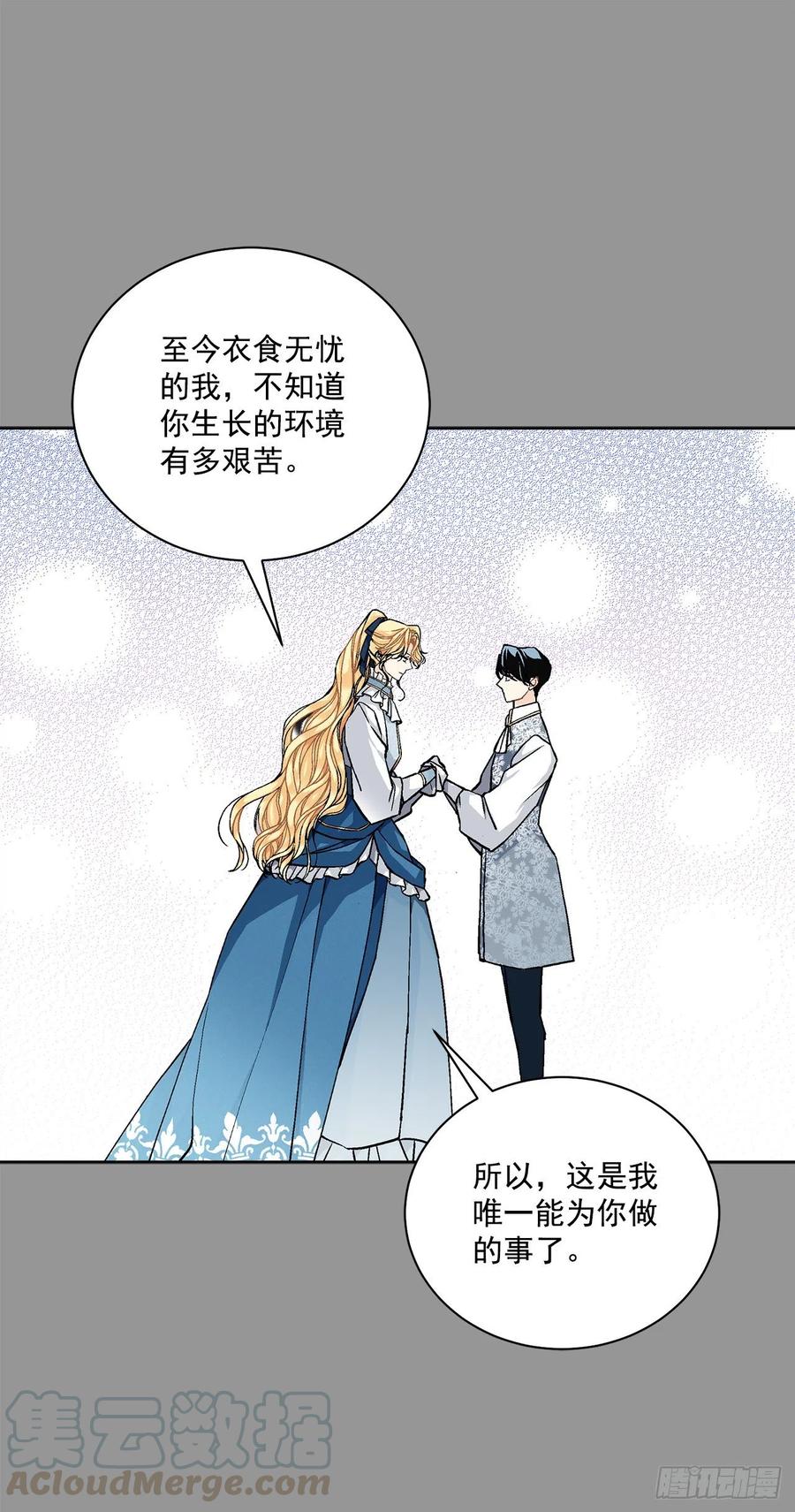 45.隐秘的拍卖会(1/2)-第46话