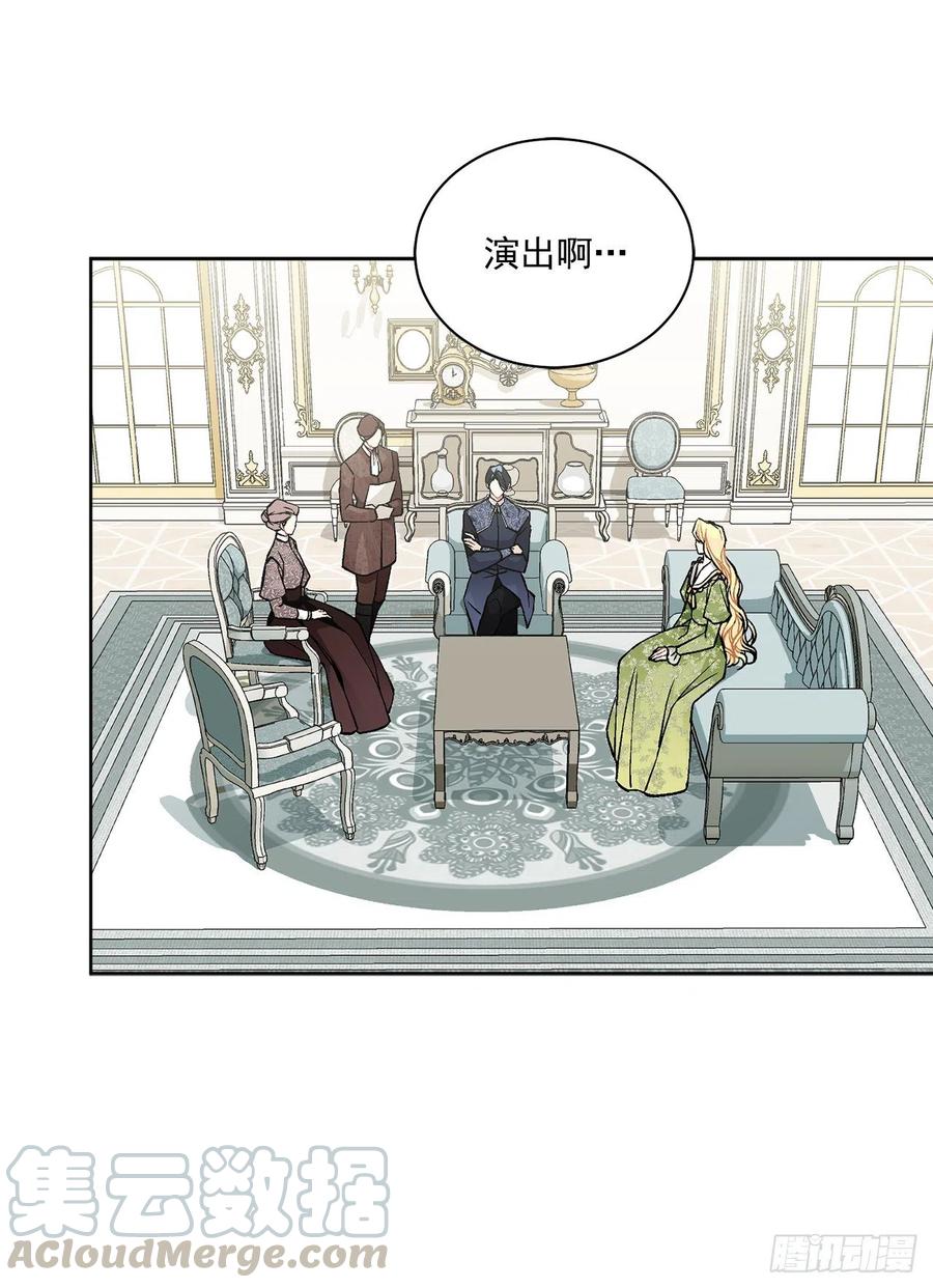 45.隐秘的拍卖会(1/2)-第46话