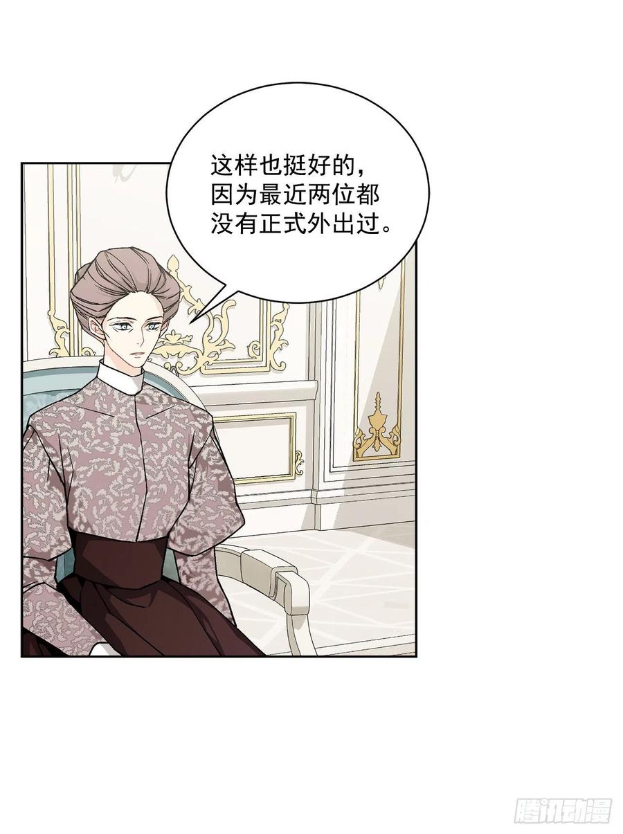 45.隐秘的拍卖会(1/2)-第46话