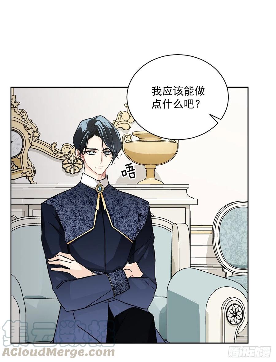 45.隐秘的拍卖会(1/2)-第46话