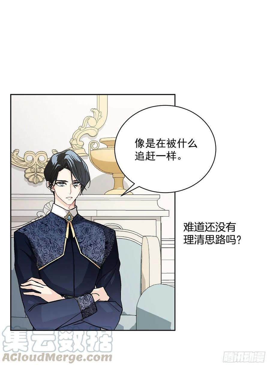 45.隐秘的拍卖会(1/2)-第46话