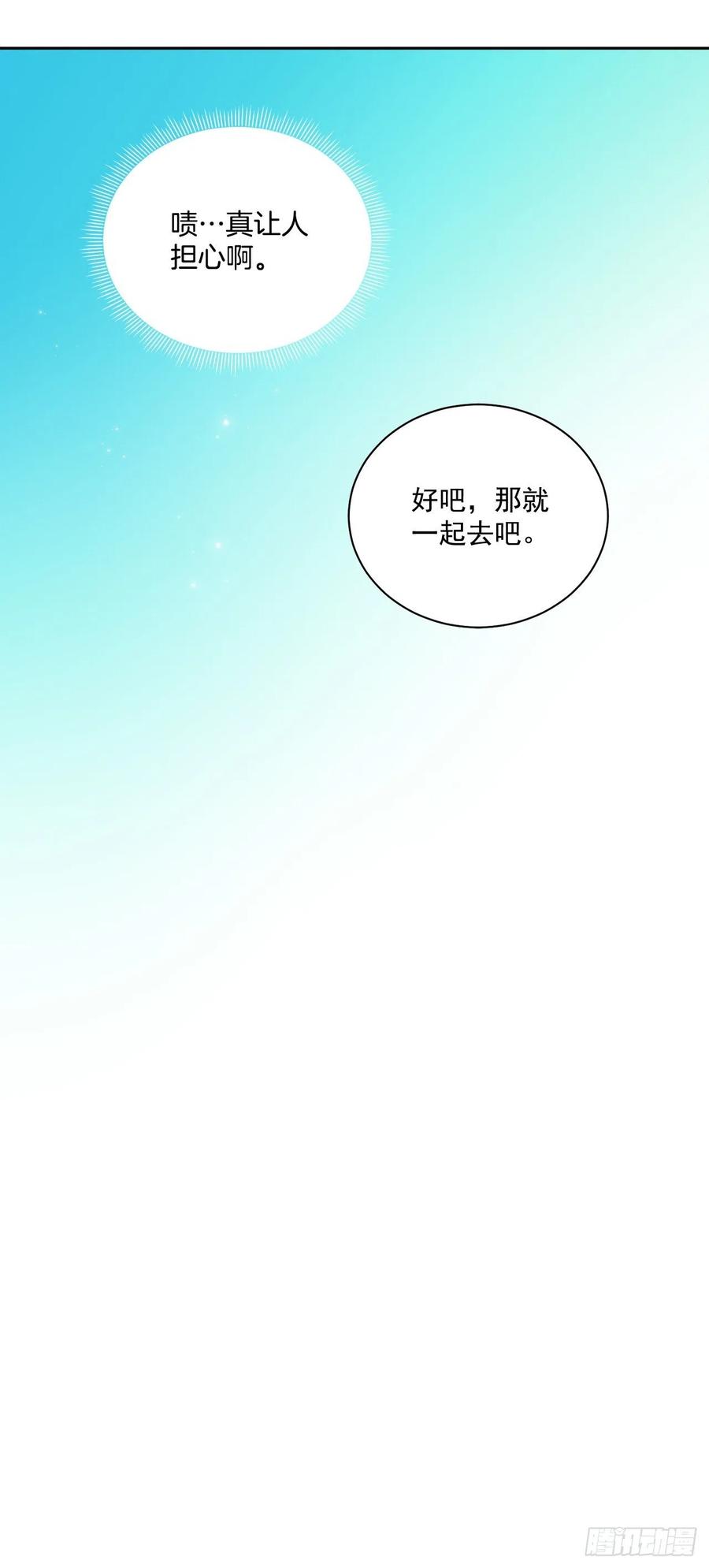 45.隐秘的拍卖会(1/2)-第46话
