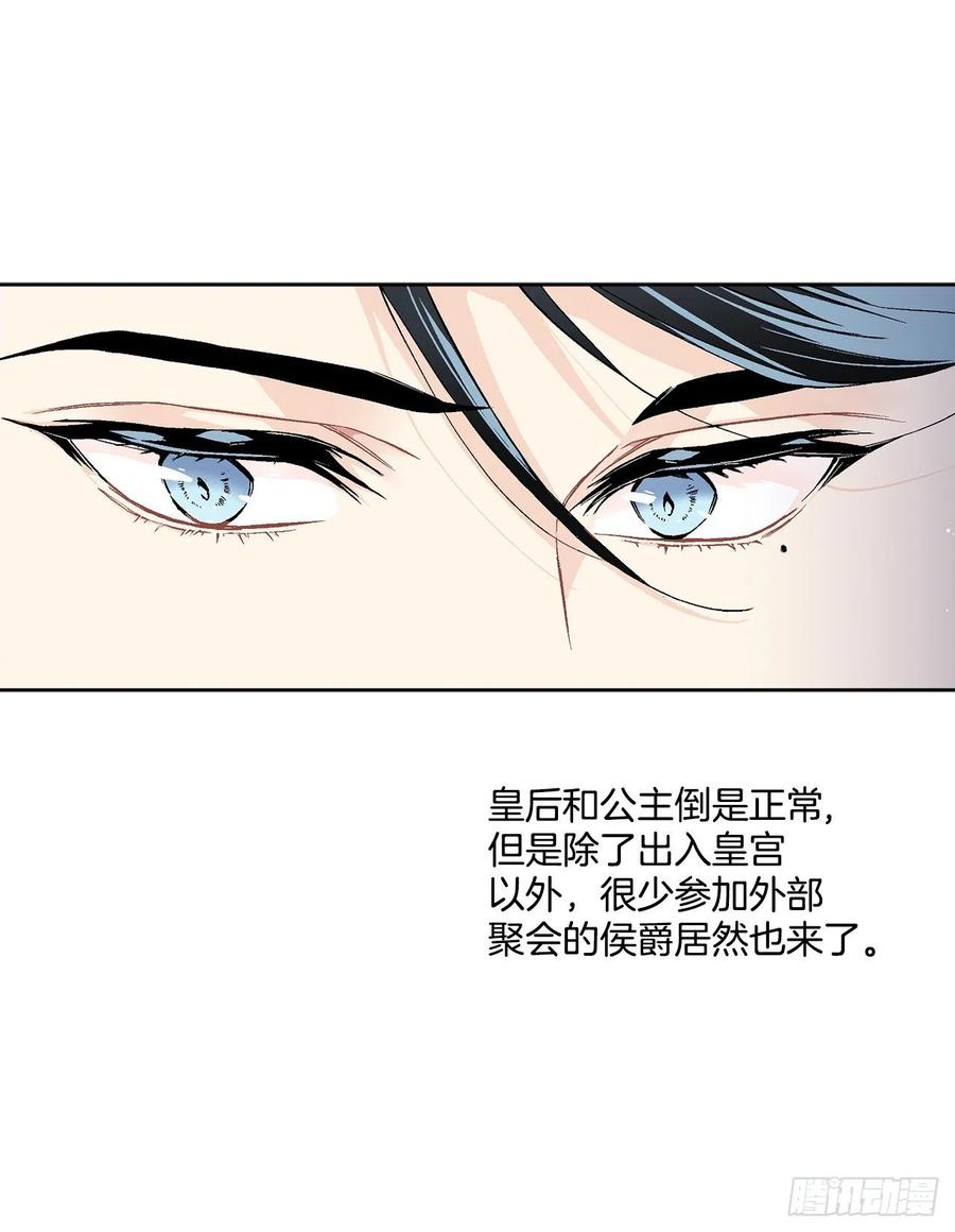 45.隐秘的拍卖会(1/2)-第46话