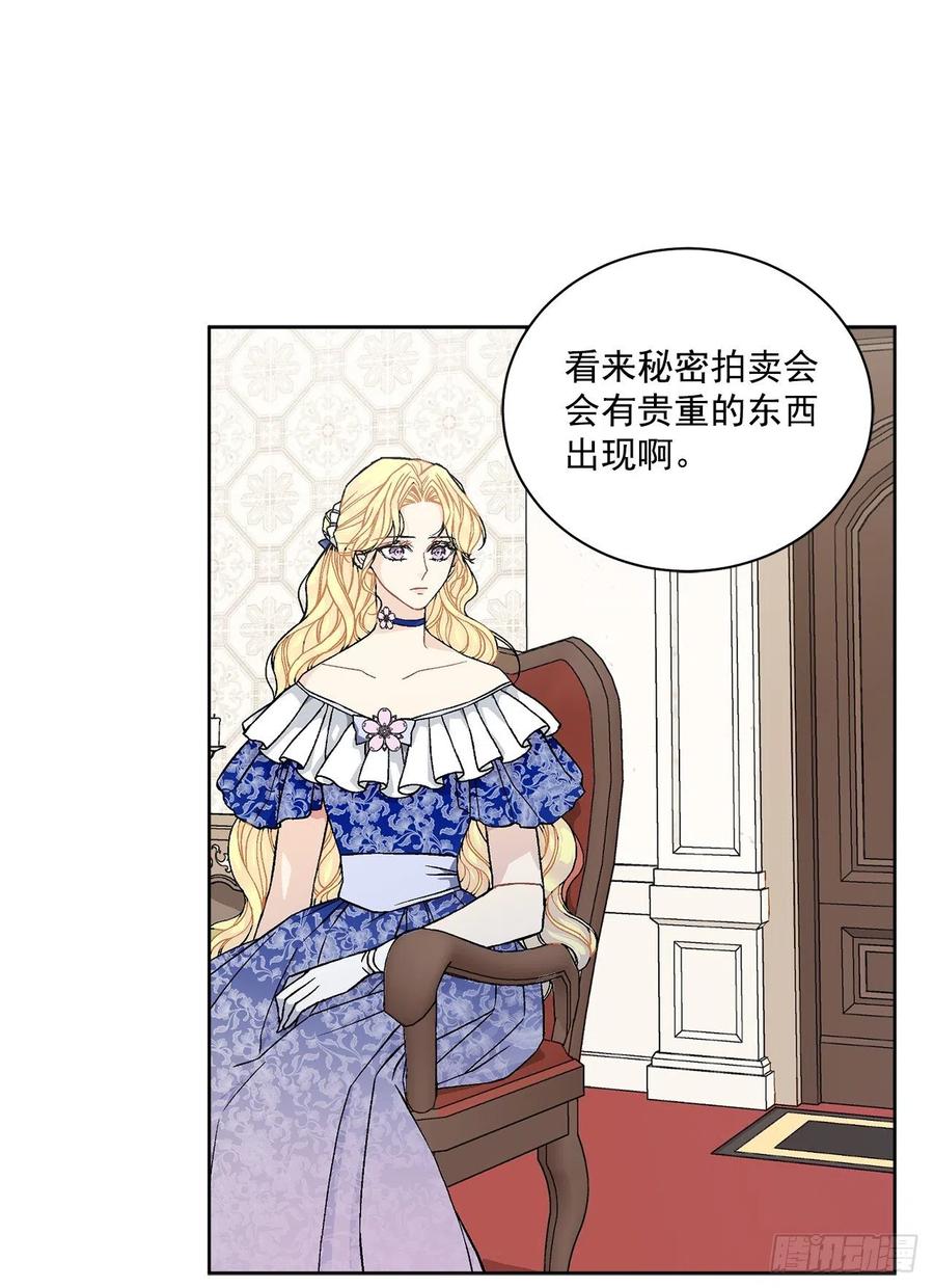 45.隐秘的拍卖会(1/2)-第46话