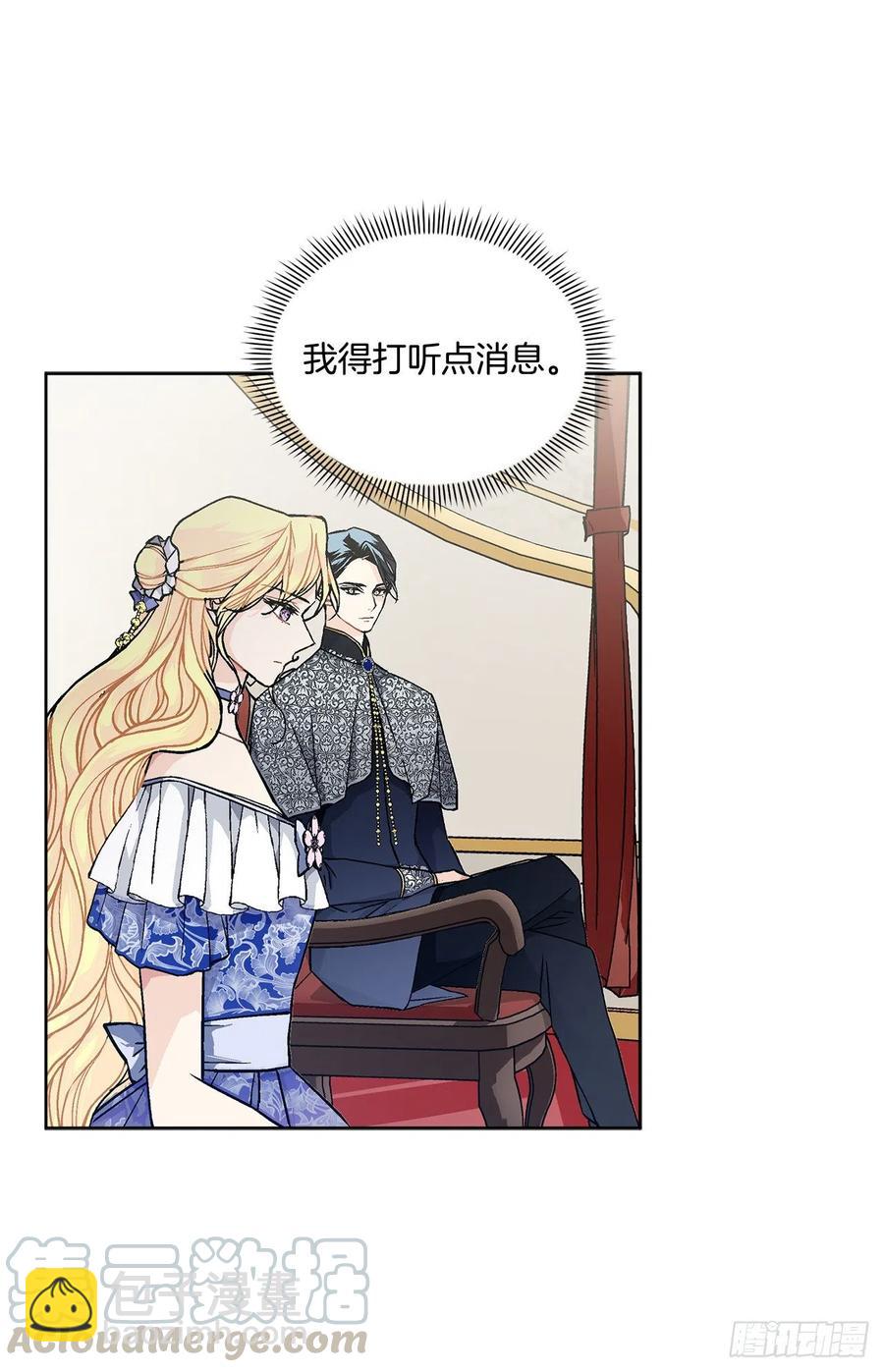 45.隐秘的拍卖会(1/2)-第46话