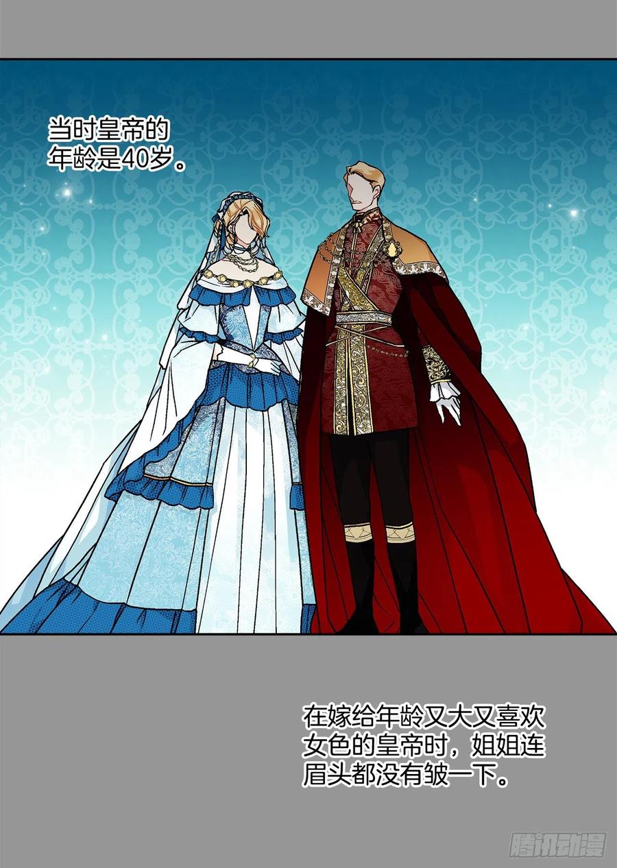 45.隐秘的拍卖会(1/2)-第46话