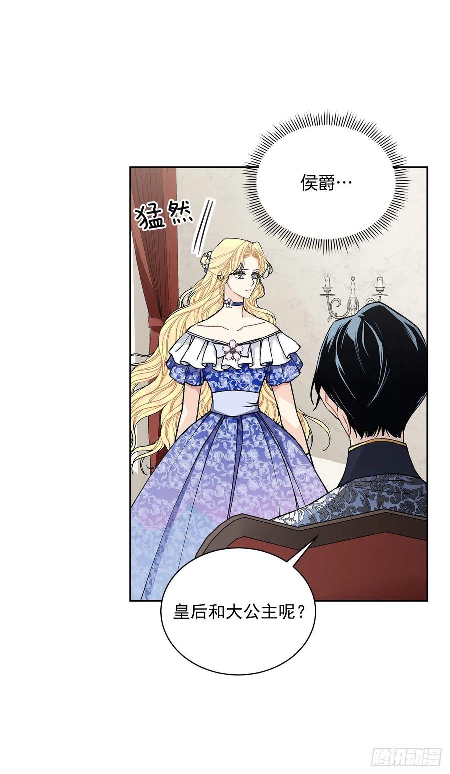 45.隐秘的拍卖会(1/2)-第46话