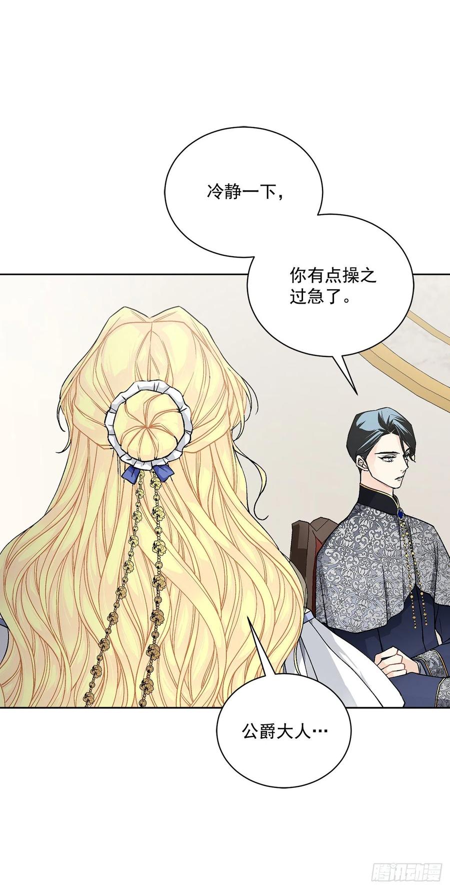 45.隐秘的拍卖会(1/2)-第46话
