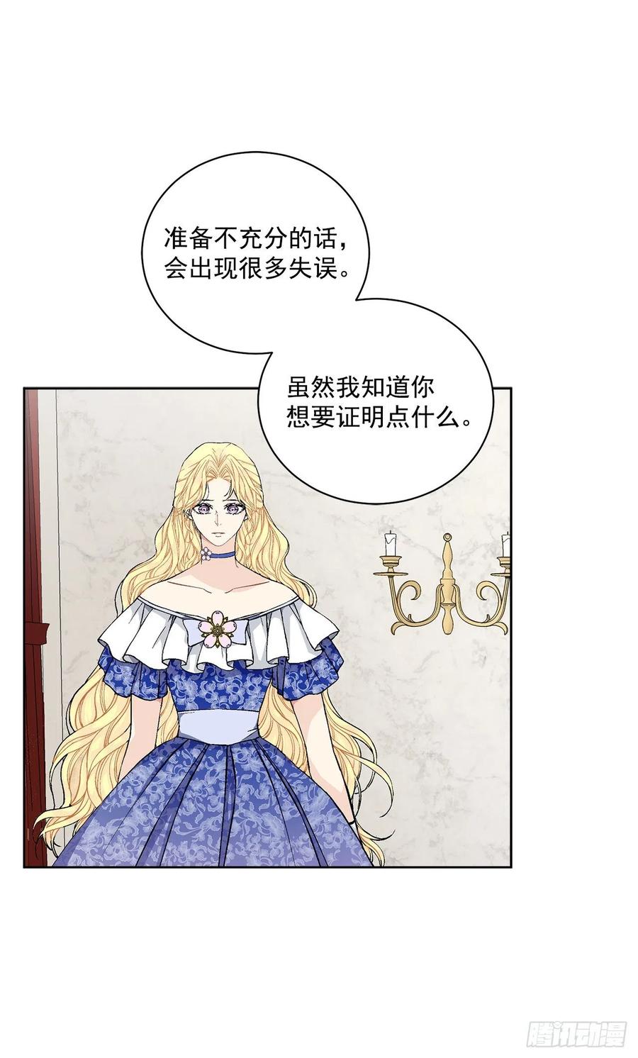 45.隐秘的拍卖会(1/2)-第46话