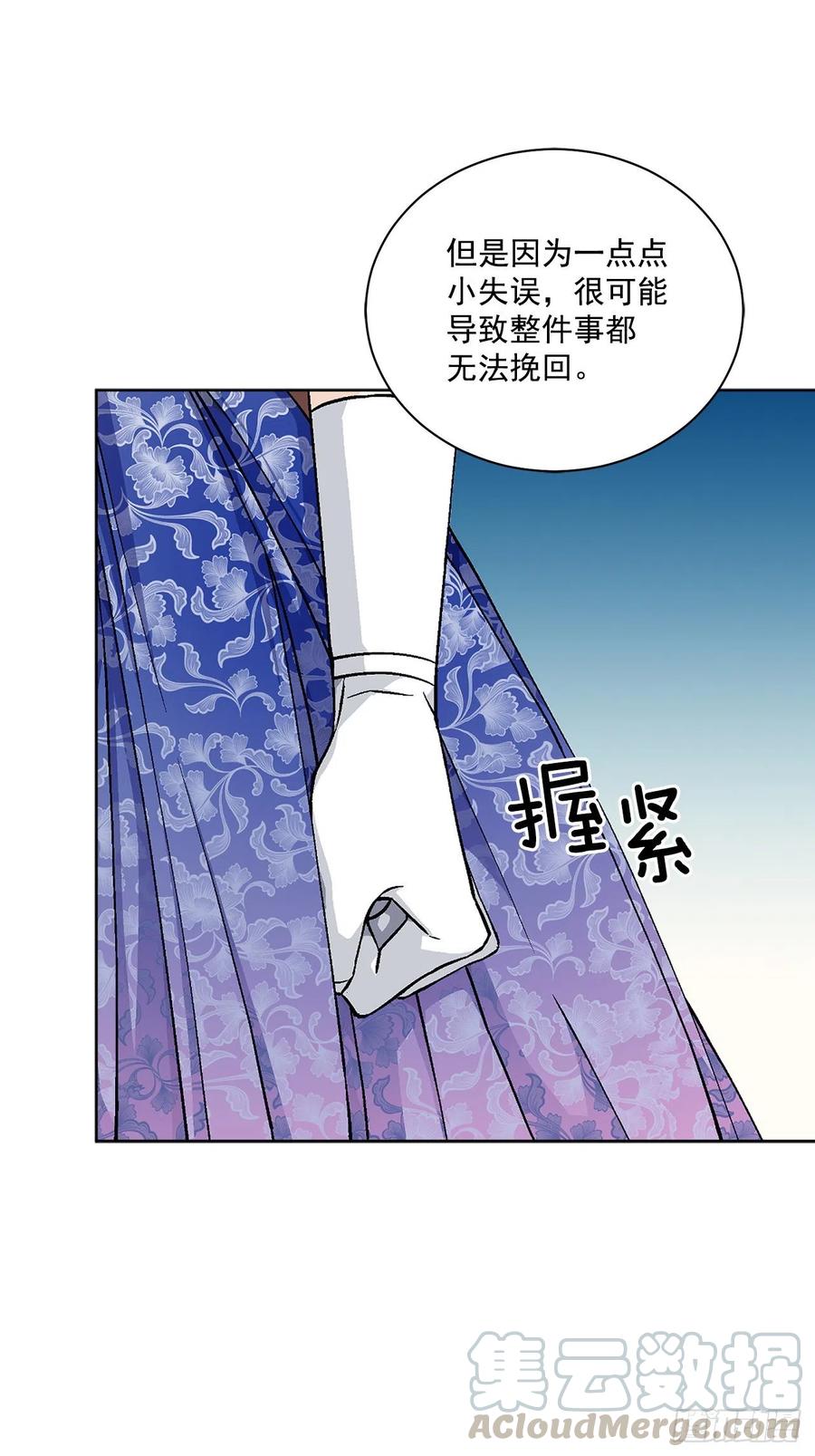 45.隐秘的拍卖会(1/2)-第46话
