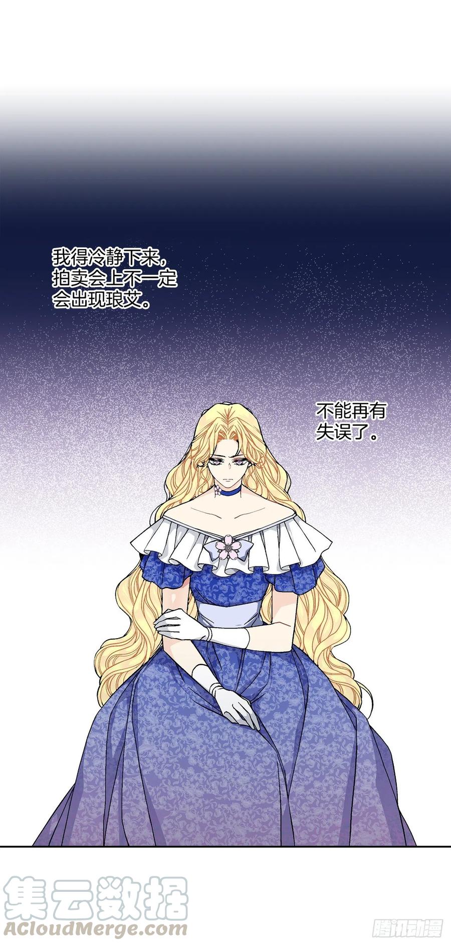 45.隐秘的拍卖会(1/2)-第46话