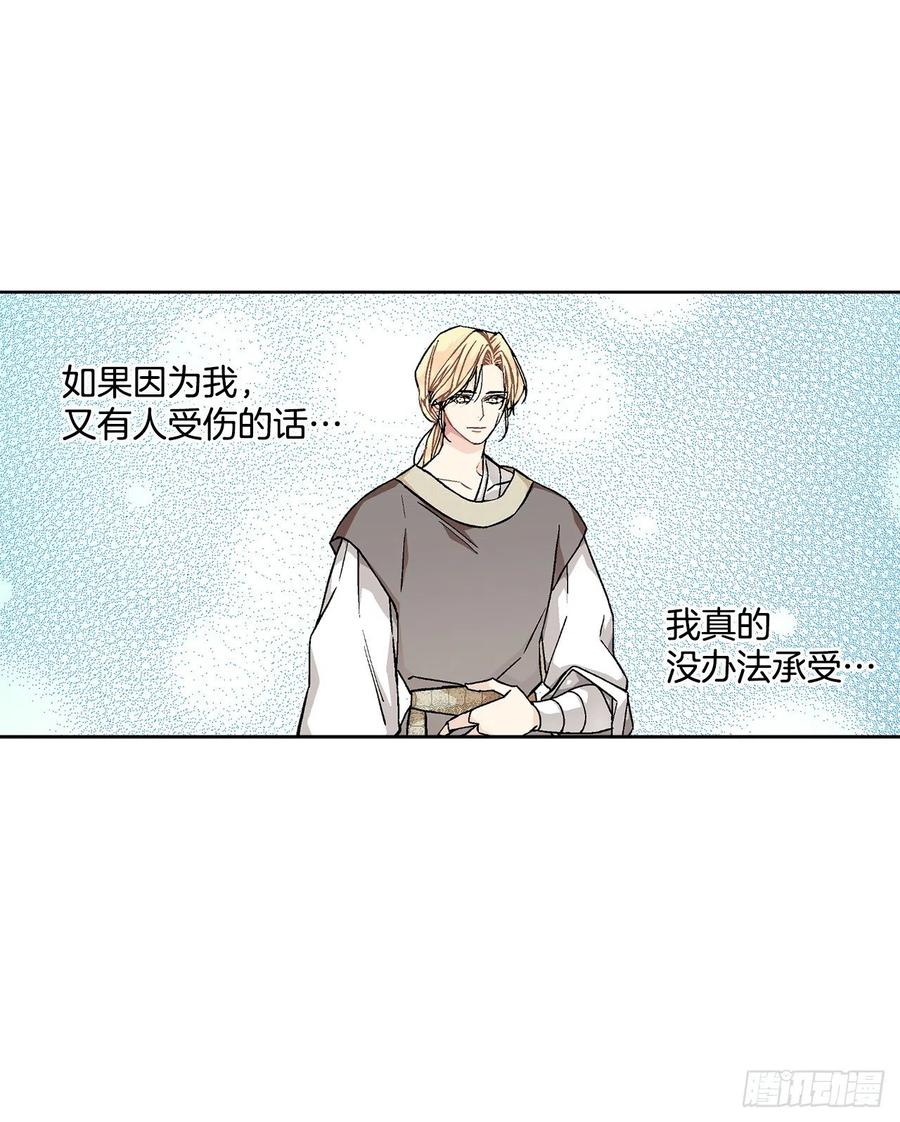 45.隐秘的拍卖会(1/2)-第46话