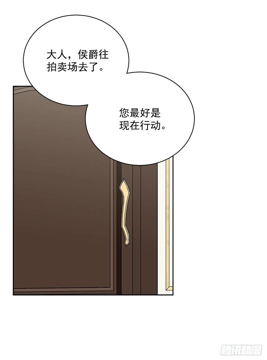 45.隐秘的拍卖会(1/2)-第46话