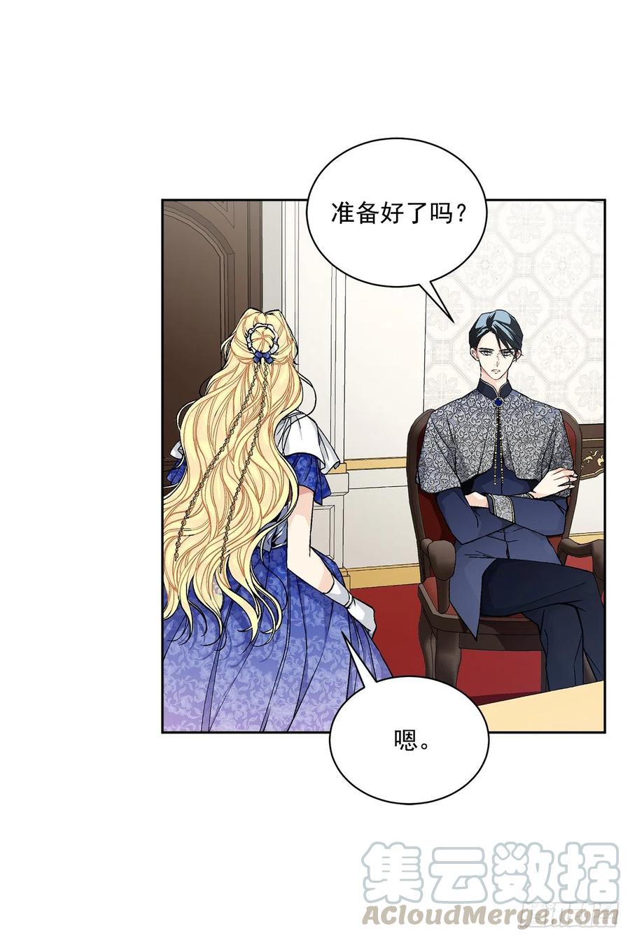 45.隐秘的拍卖会(1/2)-第46话