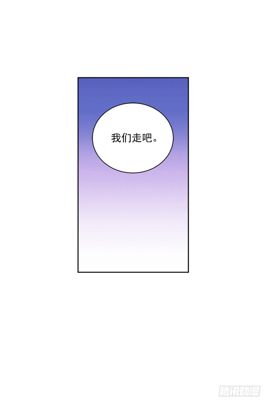 45.隐秘的拍卖会(1/2)-第46话
