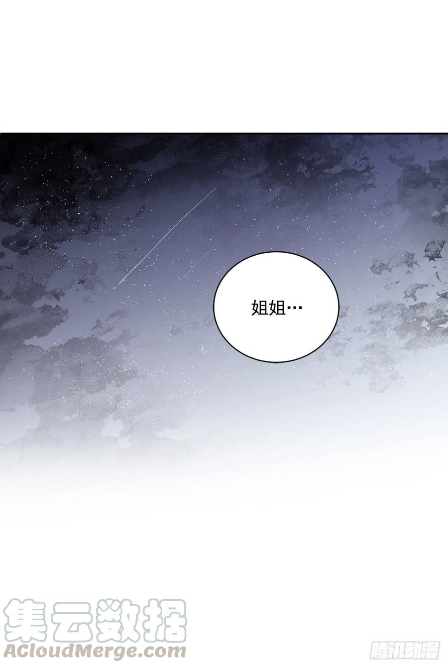 45.隐秘的拍卖会(1/2)-第46话