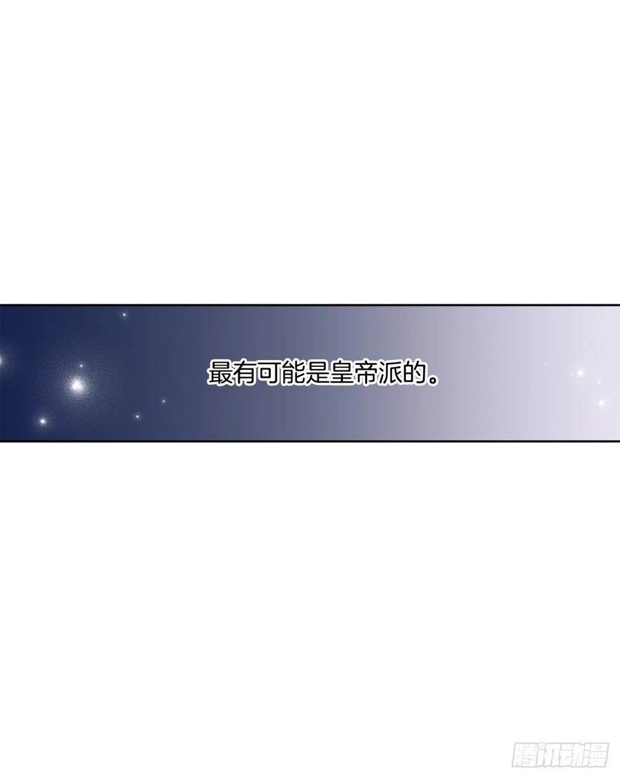 47.来自大公主的杀机(1/2)-第48话