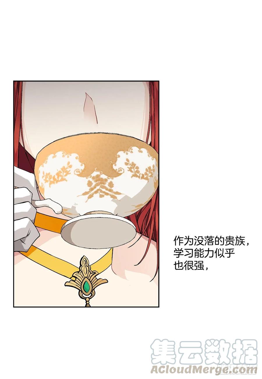 47.来自大公主的杀机(1/2)-第48话
