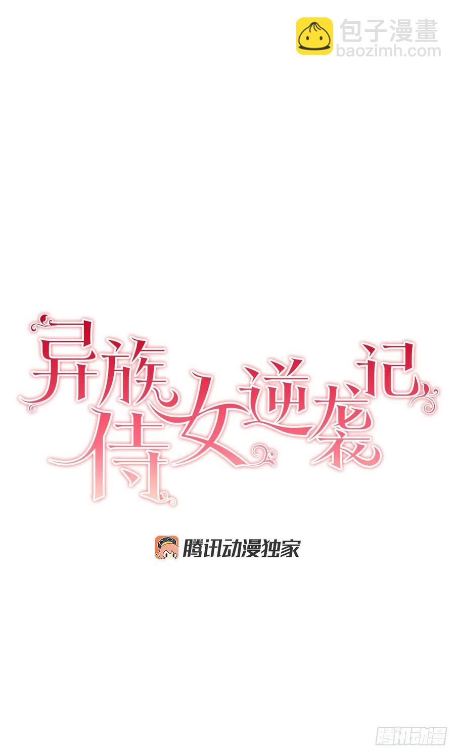 47.来自大公主的杀机(1/2)-第48话