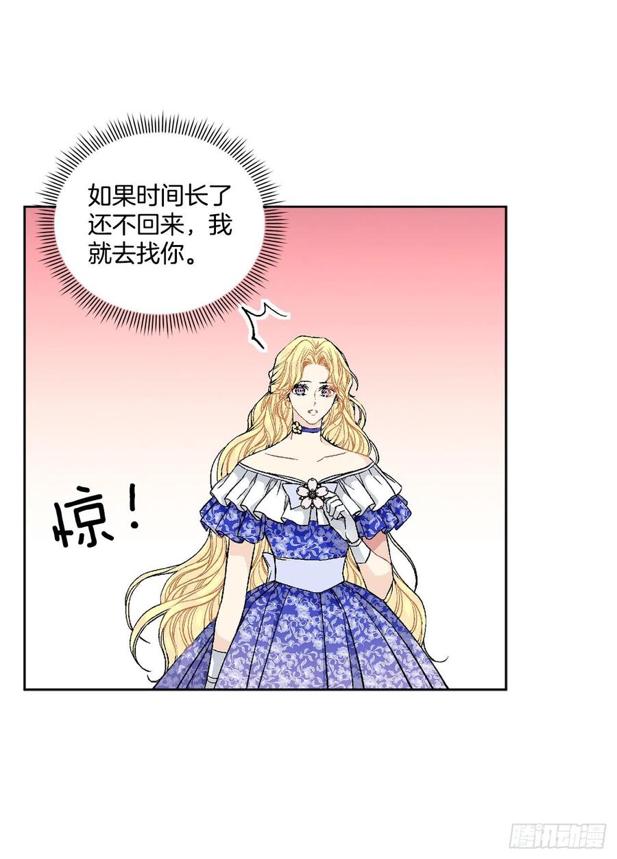 47.来自大公主的杀机(1/2)-第48话