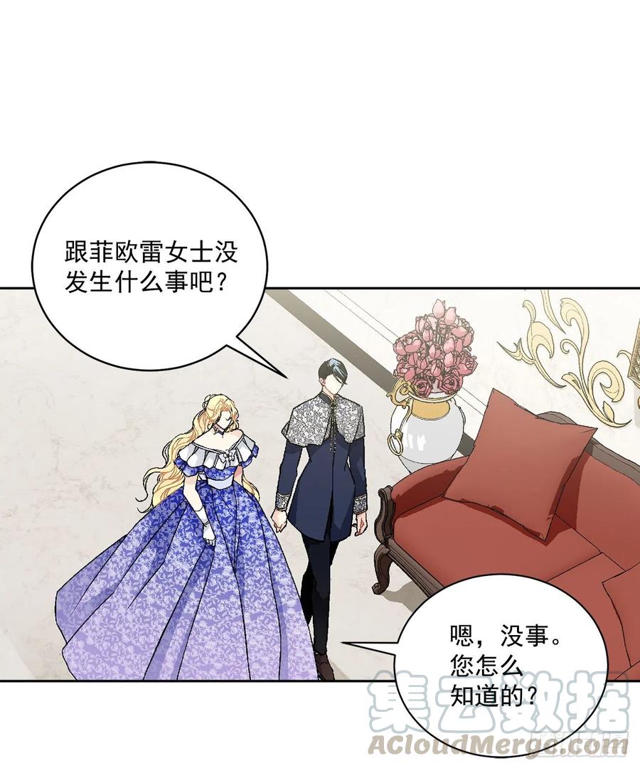 47.来自大公主的杀机(1/2)-第48话