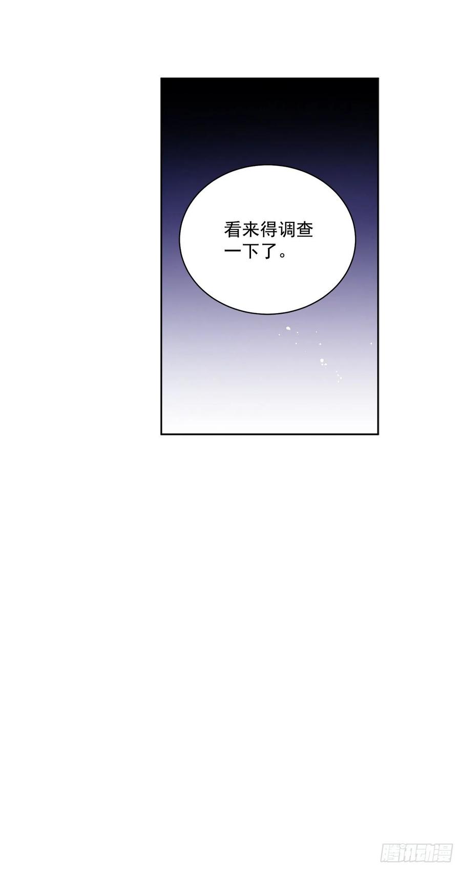 47.来自大公主的杀机(1/2)-第48话