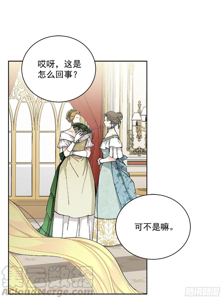 47.来自大公主的杀机(1/2)-第48话
