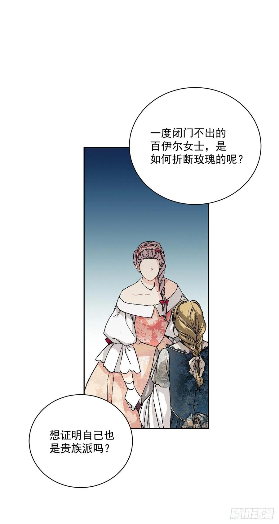 47.来自大公主的杀机(1/2)-第48话