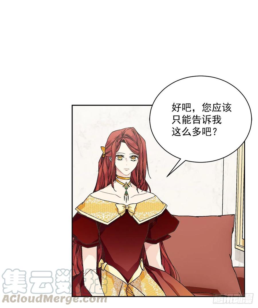 47.来自大公主的杀机(1/2)-第48话