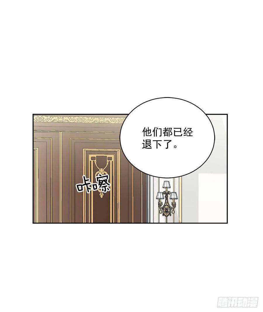 47.来自大公主的杀机(1/2)-第48话