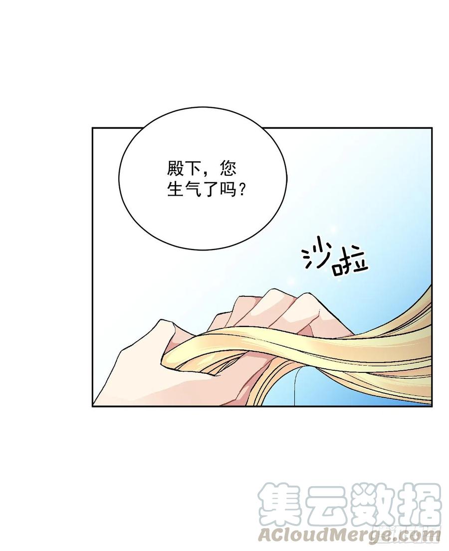47.来自大公主的杀机(1/2)-第48话