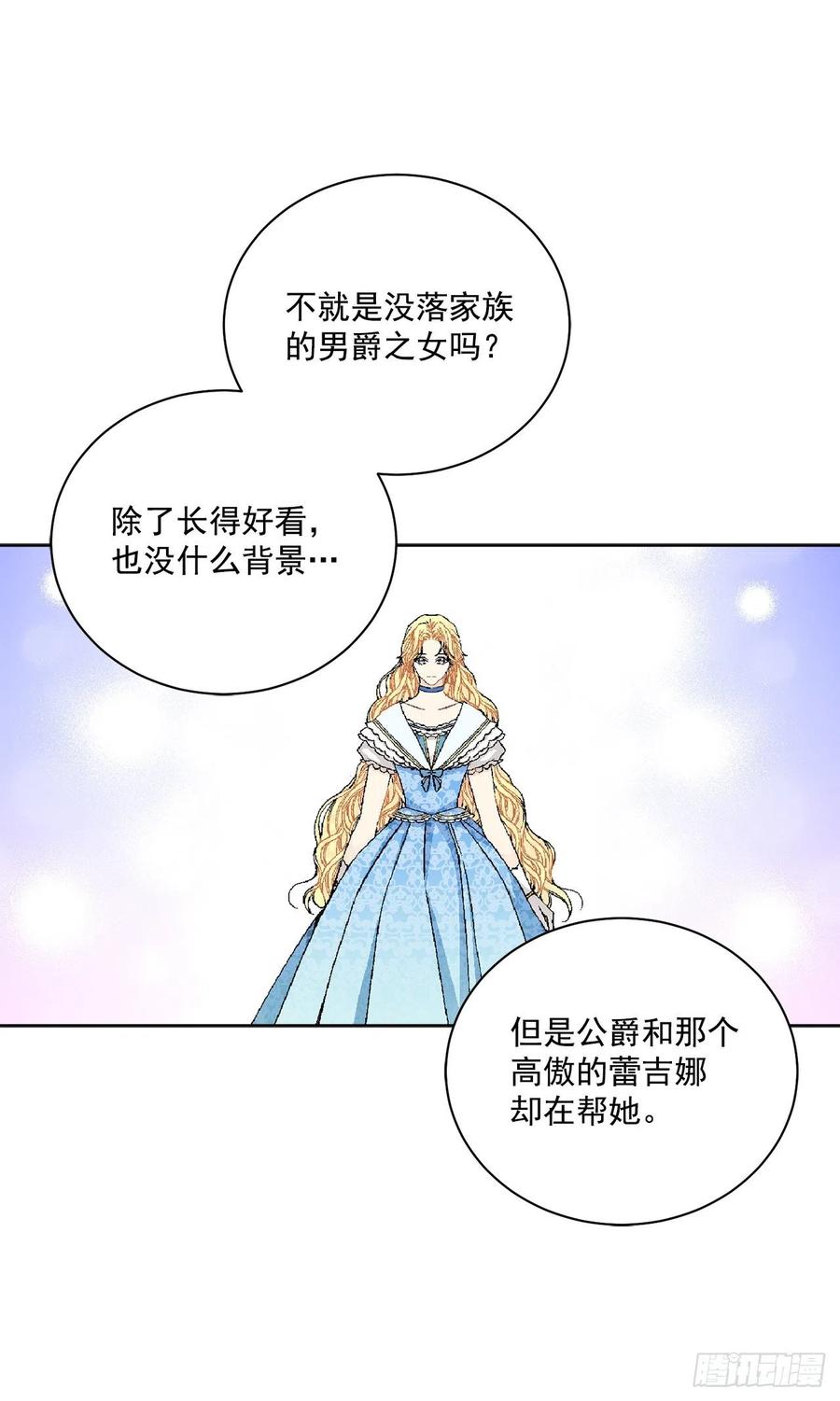 47.来自大公主的杀机(1/2)-第48话